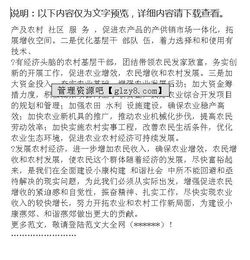 農(nóng)村集體收入調(diào)研報(bào)告(有關(guān)農(nóng)村集體調(diào)研報(bào)告)