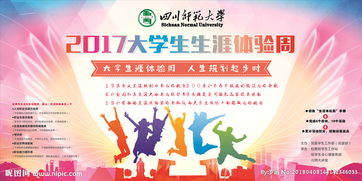 生涯體驗(生涯體驗)