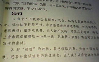 寫作文的煩惱開頭