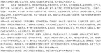 以親情的味道作文開頭結(jié)尾