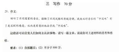 高考中國味作文開頭