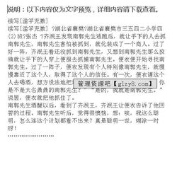 根據(jù)開(kāi)頭續(xù)寫(xiě)作文秋天凄涼的