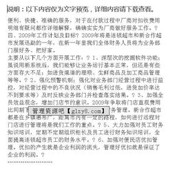 連鎖超市財(cái)務(wù)工作總結(jié)(連鎖超市財(cái)務(wù)工作總結(jié))