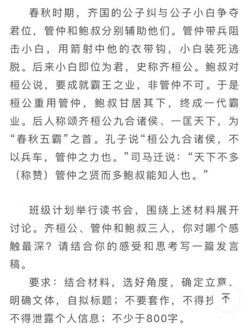 作文,與眾不同,開頭