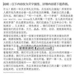 為學校做貢獻的作文開頭