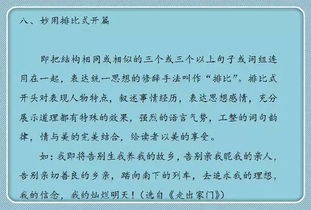 遇見(jiàn)一種品質(zhì)作文開(kāi)頭