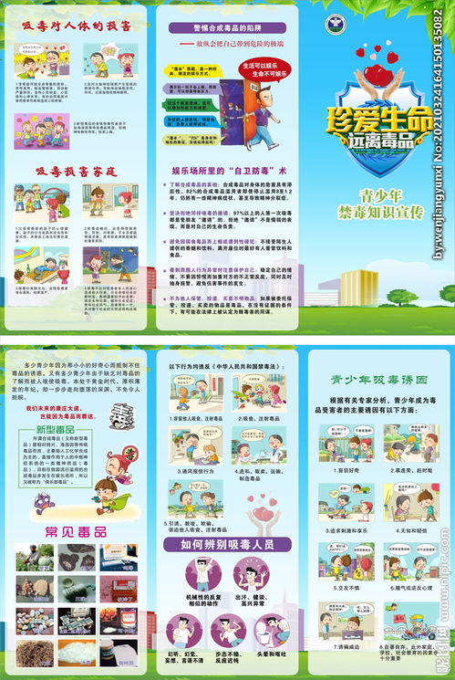 珍惜生命遠(yuǎn)離毒品的作文開頭