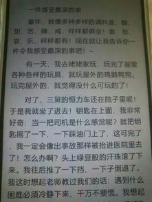 寫一個(gè)感情最深的作文600字作文開頭
