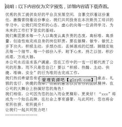 單位新員工入職的歡迎詞范文(新員工入職歡迎詞作文)