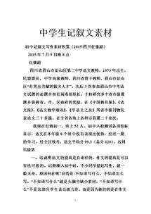 初中生記敘文作文開(kāi)頭大全