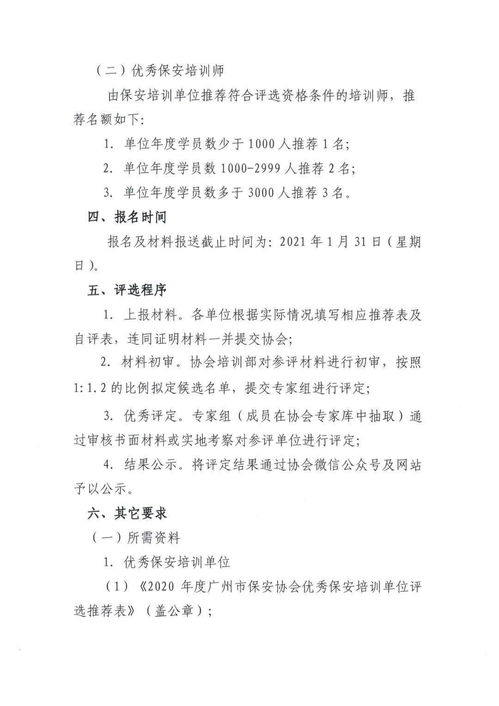 保安培訓(xùn)總結(jié)范文(保安培訓(xùn)總結(jié)范文)