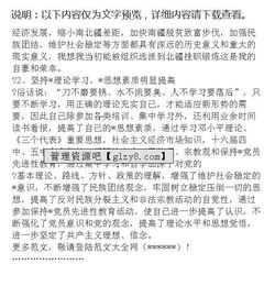 關于干部工作總結報告的范文(關于報社干部工作總結報告書)