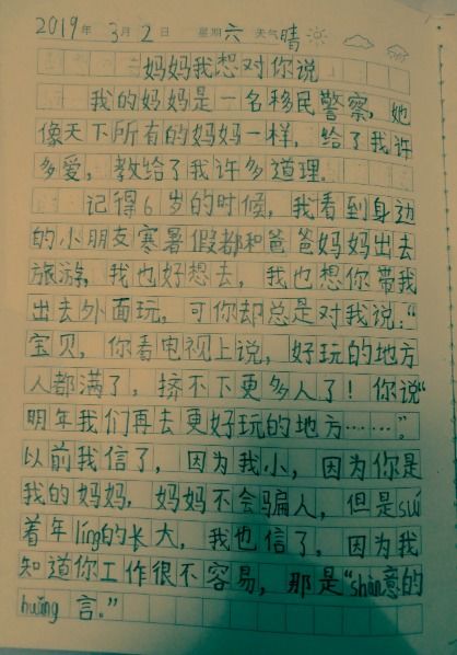 查找描寫(xiě)媽媽我想對(duì)你說(shuō)的作文開(kāi)頭結(jié)尾