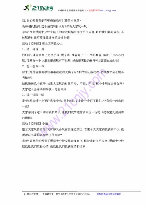 課下十分鐘作文的開頭和結尾