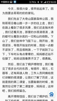 特別的我作文300字開頭