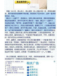 我關(guān)心我的家人作文開(kāi)頭結(jié)尾