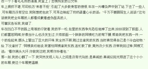 他真讓人感動作文600字作文開頭