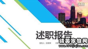 教師述職報告(教師述職報告范文 教師述職報告(2))