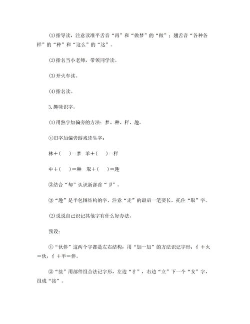 提供擔(dān)保的請示(請示)