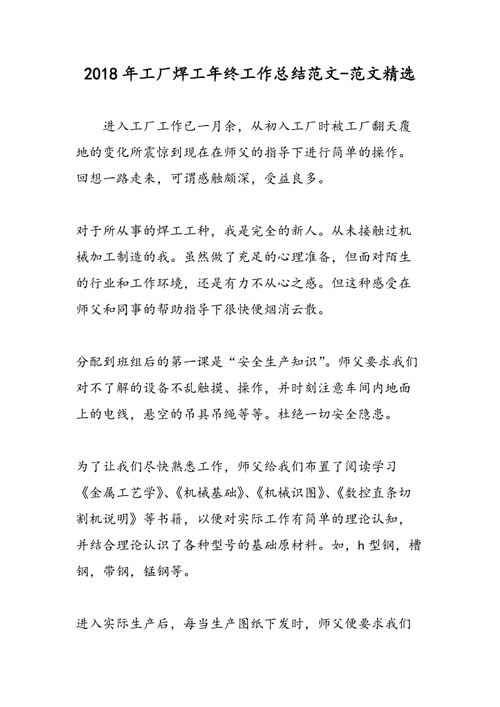 工廠季度工作總結(jié)范文(工廠季度工作總結(jié)范文)