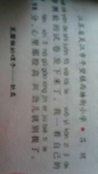 初一作文《成長路上》好開頭