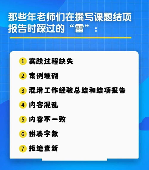 課題結(jié)項工作報告(課題結(jié)項申請報告)