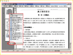 公路小修工程開工報(bào)告(公路工程開工報(bào)告)