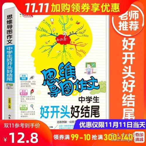 初二優(yōu)秀作文好開頭結(jié)尾