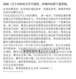 區(qū)域經(jīng)濟(jì)學(xué)開題報告(關(guān)于區(qū)域經(jīng)濟(jì)學(xué)的開題報告)