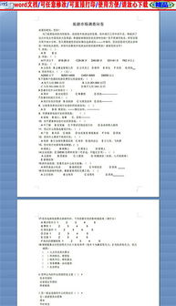 旅游市場(chǎng)調(diào)研報(bào)告(旅游市場(chǎng)調(diào)研報(bào)告)