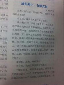 作文成長(zhǎng)路上有你真好開(kāi)頭結(jié)尾