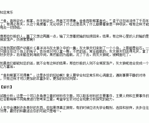 選擇的人讓我傷心800字作文開頭和結(jié)尾