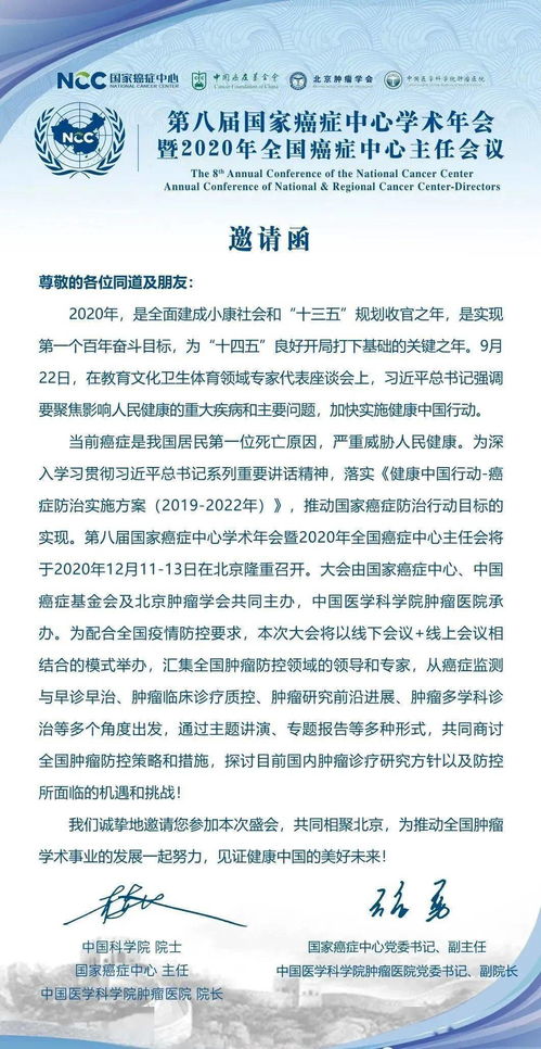 最新關(guān)于國(guó)企尾牙年會(huì)會(huì)議通知模板(關(guān)于國(guó)企年會(huì)會(huì)議通知)