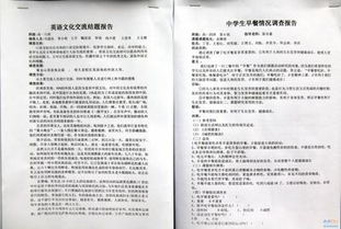 課題研究報告(課題研究報告)