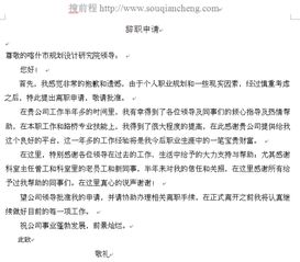 辭職報(bào)告要如何寫呢(辭職報(bào)告要如何寫呢)