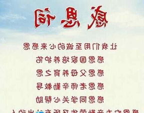 關(guān)于感恩的名言警句的作文開(kāi)頭