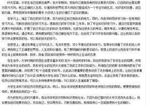 有關(guān)于大學(xué)期間的自我鑒定(大學(xué)期間的自我鑒定)