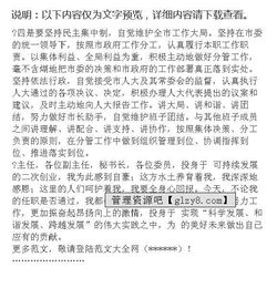 企業(yè)領(lǐng)導(dǎo)任職講話(企業(yè)新領(lǐng)導(dǎo)上任講話)