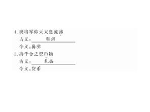 荊軻與燭之武作文開頭