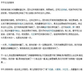 我夢想中的校園話題的作文開頭結尾