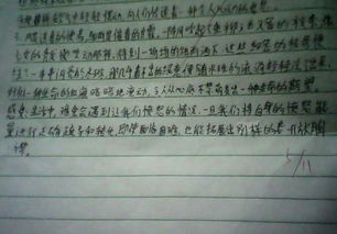 感謝生命500字作文開頭結尾