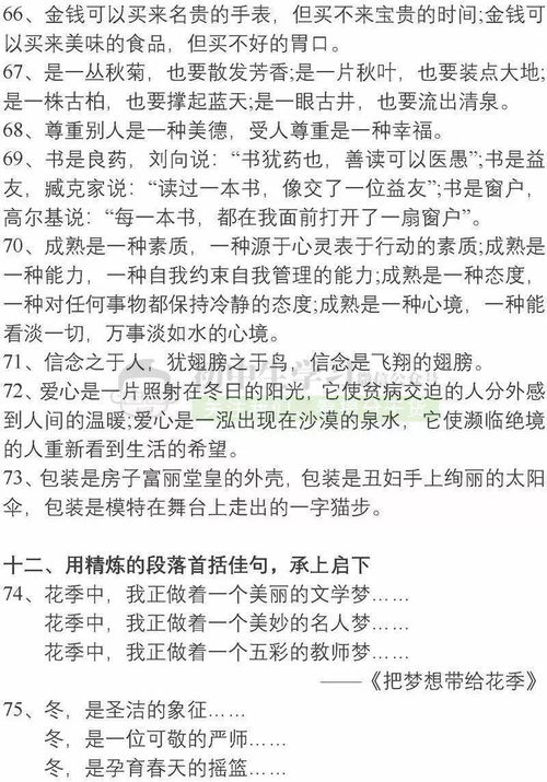 作文,母校,贊美,開(kāi)頭