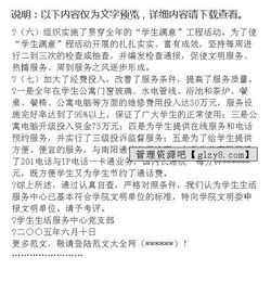 文明單位自查報(bào)告(精選)(文明單位自查報(bào)告)