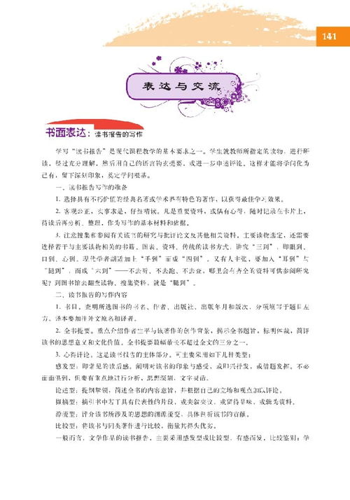 書面報(bào)告格式范文(離職書面報(bào)告)