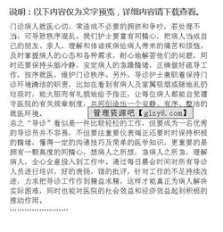 導(dǎo)診護(hù)士述職報告(導(dǎo)診護(hù)士述職報告)