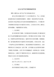 匯報材料范文格式(項目匯報材料格式 )