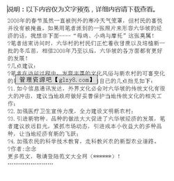 初中寒假研學調查報告(初中寒假研學調查報告)