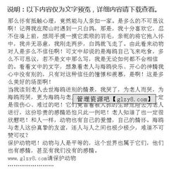 保護(hù)動(dòng)物作文開(kāi)頭結(jié)