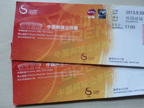 關(guān)于電影票作文開頭