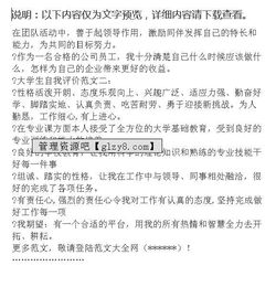 學(xué)生個人自我評價報告范文(大學(xué)生個人總結(jié)與自我評價報告)